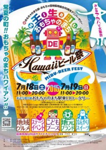 ビール祭り