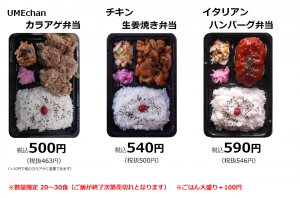 弁当