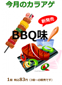 BBQ