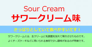 サワクリ