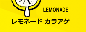 remone